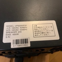 UPS2000PSⅡ 無停電電源装置の画像