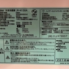 【取引相手確定】冷蔵庫の画像