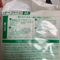 介護用おむつ