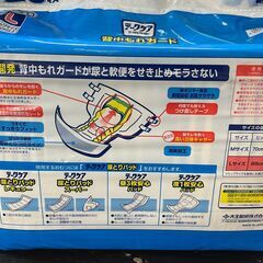 未開封品!!　大人用おむつ　No.4414　エリエール　Lサイズ　26枚入り　介護用品【リサイクルショップどりーむ荒田店】の画像