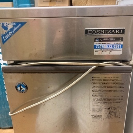 製氷器（ジャンク品）