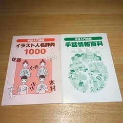 ユーキャン　手話講座　テキストDVDセットの画像