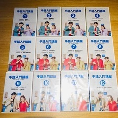 ユーキャン　手話講座　テキストDVDセットの画像