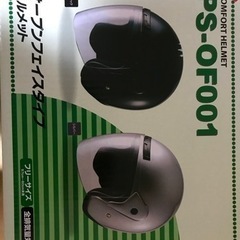 新品未使用　ヘルメット　オープンフェイスの画像