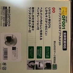 新品未使用　ヘルメット　オープンフェイスの画像