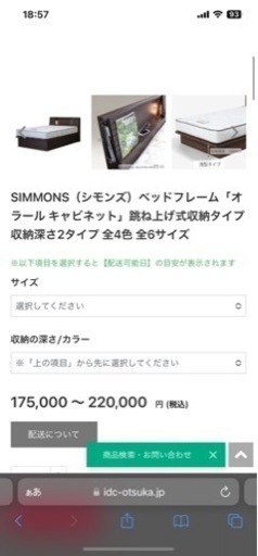 シモンズセミダブルベッド跳ね上げ式収納タイプ マットレス付き