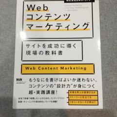 マーケティング本無料で差し上げます