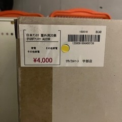 日本アンテナ 屋外用20素子UHFアンテナ AU20Rの画像