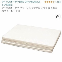 【無料】アイリスオーヤマ マットレス シングル ふつう 厚さ4c...