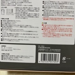 小さい水筒とハンドタオルの画像