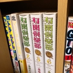 有閑倶楽部3冊