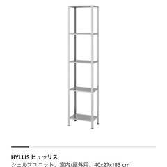 【美品】IKEA HYLLISヒュッリス シェルフユニット