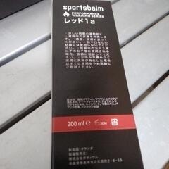 スポーツバルム レッド1の画像