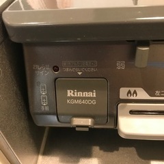 中間市 都市ガス ガステーブル ガスコンロ 直接引き取りのみの画像
