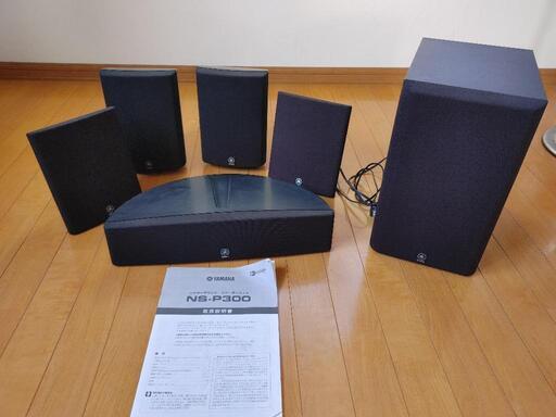 YAMAHA　ﾔﾏﾊ　5.1 スピーカー セット　NS-P300