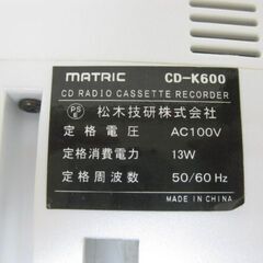 MATRIC CDラジカセ CD-K600の画像