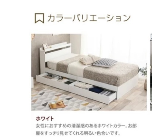 セミダブルベッド