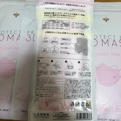 山田養蜂場　マスク　ピンクプロテクトビーの画像