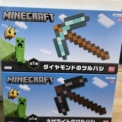 マインクラフト-ダイヤモンドのツルハシ．ネザライトのツルハシ-2...