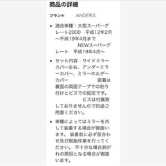 三菱ふそう　メッキミラーカバーの画像