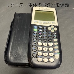 Texas Instruments TI-84　Plus  関数計算機
