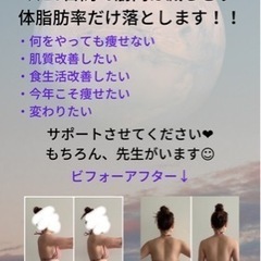 一緒にファスティングしませんか☺️？