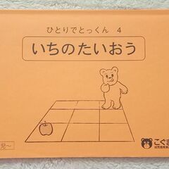 小学校受験 理英会【川崎ルフロン校】 | 【祝合格🌸】横浜雙葉