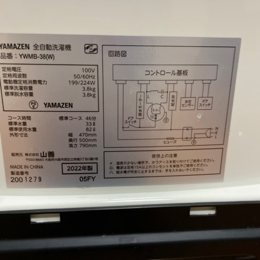 洗濯機