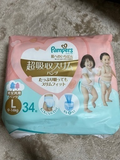 P&G 10個セット‼︎パンパース 超吸収スリムパンツ 肌へのいちばん L(9-14kg)