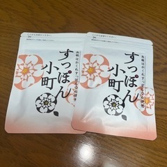 【取引中】すっぽん小町(31日分×2袋)未開封