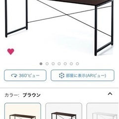 【すぐにでも取りに来れる方】サンワダイレクト パソコンデスク ブ...