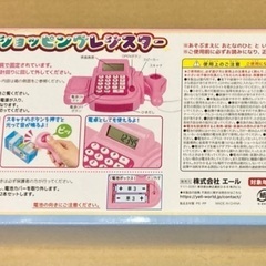 レジスター新品おもちゃ譲りますの画像