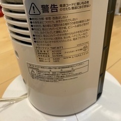 タワーファンの画像