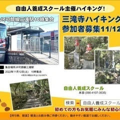秋の三滝山ハイキングに行きませんか！？