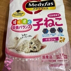 子猫用キャットフード　メディファス