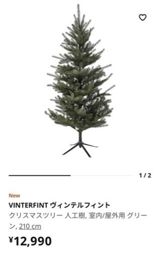 新品IKEA クリスマスツリー　電飾　ライト　オーナメント　セット