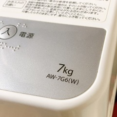 無料！東芝洗濯機！業者さん歓迎！の画像