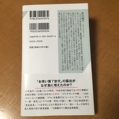 Z世代 若者はなぜインスタ・TikTokにハマるのか?の画像