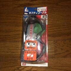 セフティゴーグル　新品　溶接や研磨などに