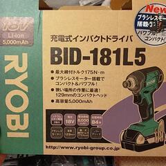 リョービ　18v インパクトドライバー