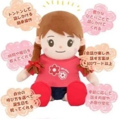 おしゃべり・みーちゃん/お話相手に！の画像