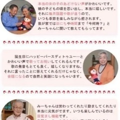 おしゃべり・みーちゃん/お話相手に！の画像
