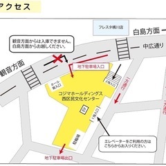 《FuwaFuwa マルシェin西区民vol.5》11月12日（土）開催‼︎ - 広島市