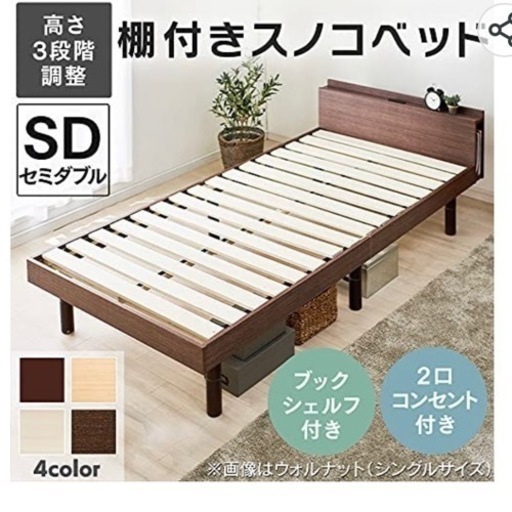 すのこベッド(セミダブル)