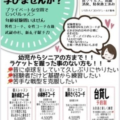 卓球🏓個人レッスン🏓シニアの方、主婦の方、大歓迎🌟の画像
