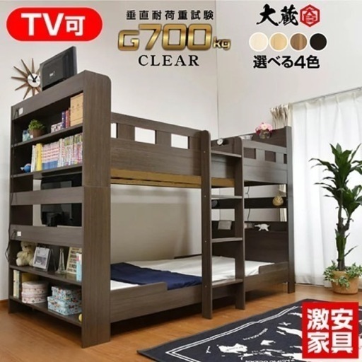 【値下げ】耐体重700kg2段ベット TVがおける宮付き　コンセント付き