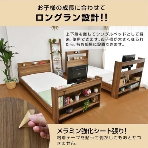【値下げ】耐体重700kg2段ベット TVがおける宮付き　コンセント付き　