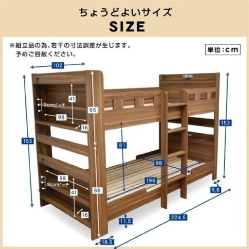 【値下げ】耐体重700kg2段ベット TVがおける宮付き　コンセント付き　