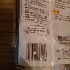 腕カバー付　ビニールグローヴ　新品の画像