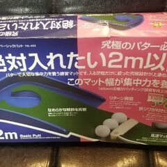【つくば市内受渡し希望】ODYSSEY パター 2ball FANGの画像